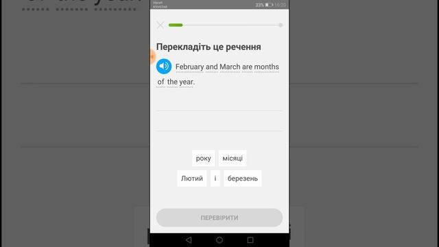 DUOLINGO #7 – ВИВЧАЄМО ДАТИ [UKRAINIAN LEARN ENGLISH]