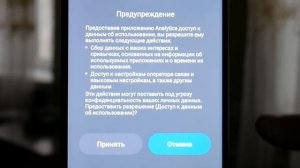 СРОЧНО ОТКЛЮЧИ ЭТИ НАСТРОЙКИ СБОРА ЛИЧНЫХ ДАННЫХ НА СВОЕМ СМАРТФОНЕ! УГРОЗА ДАННЫМ В ТЕЛЕФОНЕ