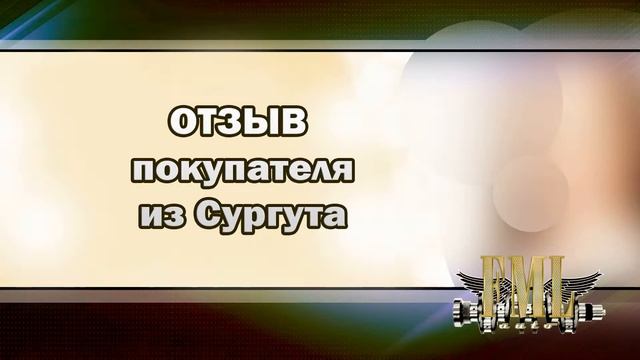 Отзывы покупателей из Волгограда и Сургута смотреть онлайн