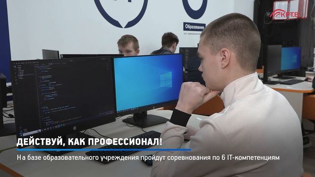 КРТВ. Действуй, как профессионал!