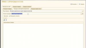 Синхронизация PHPShop с 1С 8.2: Выгрузка каталога товаров