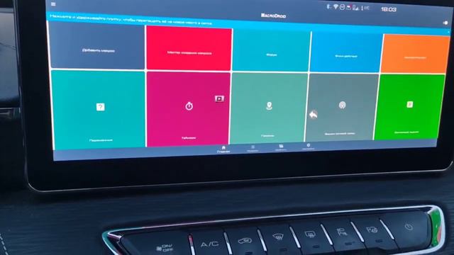 Haval Jolion максимальная кастомизация головного устройства на 20240308, JolionMagic+голосовое упр смотреть онлайн