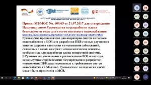 Законодательная база и нормативные акты в области водоснабжения и канализации 08.07.2021г. Часть 1.