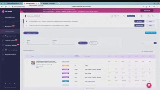 Как продавать на Вайлдберриз?Бизнес на Wildberries.Подбор ĸлючевых слов.Яндекс Wordstat и  сайте WB