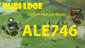 Рейд базы ALE746 Last Day on Earth