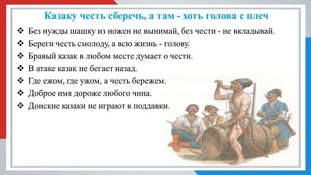 Казак Донской 12 ноября Всемирный день казачества смотреть онлайн