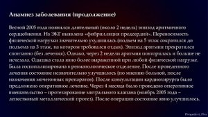 Тема 3.1. Курация больного. Написание фрагмента истории болезни.