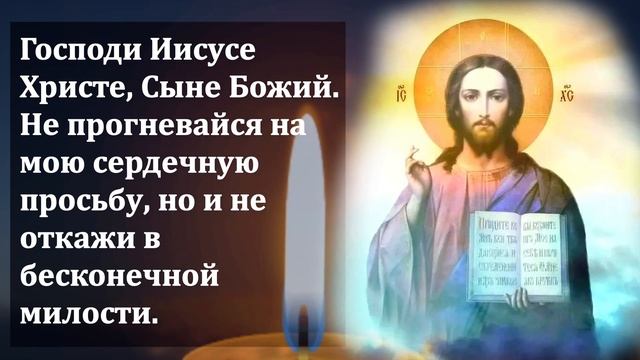 ПРОЧТИ 1 РАЗ И ГОСПОДЬ ПОМОЖЕТ ТЕБЕ! Сильная Молитва Господу на Исполнение Желания