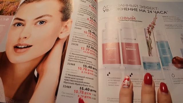 ОБЗОР КАТАЛОГ ОРИФЛЕЙМ 2/ ЛИСТАЕМ ВМЕСТЕ смотреть онлайн