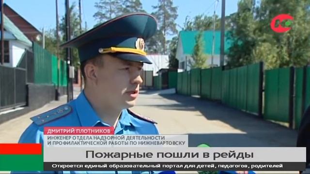 Дачи Нижневартовска под прицелом спасателей смотреть онлайн