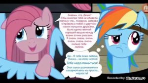 Шерстокрылый змей 1 часть комикс пони 12+