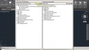 Файл адаптации AutoCAD