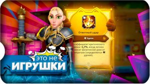 ПРОКАЧКИ 3х звездных ПИТОМЦЕВ ⚔ игра Call of Dragons