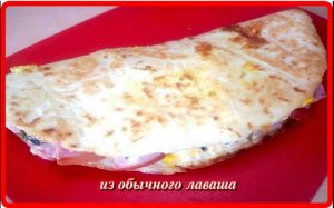 готовим__ИЗ ОБЫЧНОГО ЛАВАША__а как вкусно на завтрак ,ужин или перекус