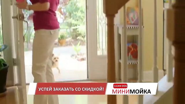 Лапомойка для собак Clean Dog