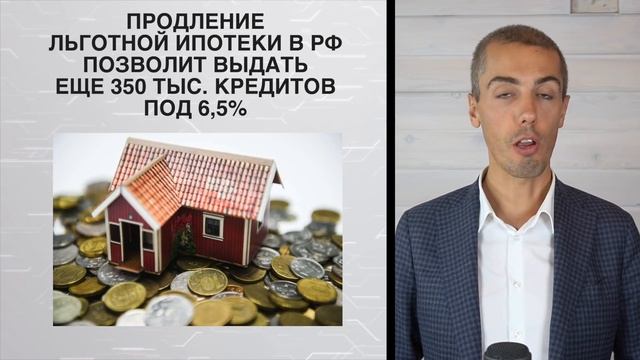 Самые большие дивиденды! Пик вируса впереди! Проблемные новостройки - Новости смотреть онлайн