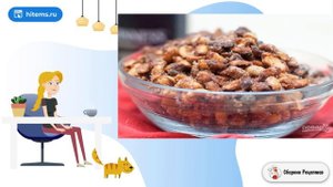 Жареный арахис по-домашнему. 1 рецепт