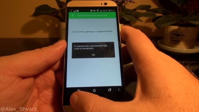 App Lock Шлюз. Стильная защита для приложений и ваших фото. Софт для #Android смотреть онлайн