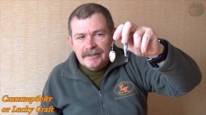 Константин Кузьмин. Спиннербейт от Lucky Craft.