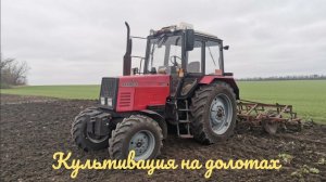 Выравнивание пахоты.