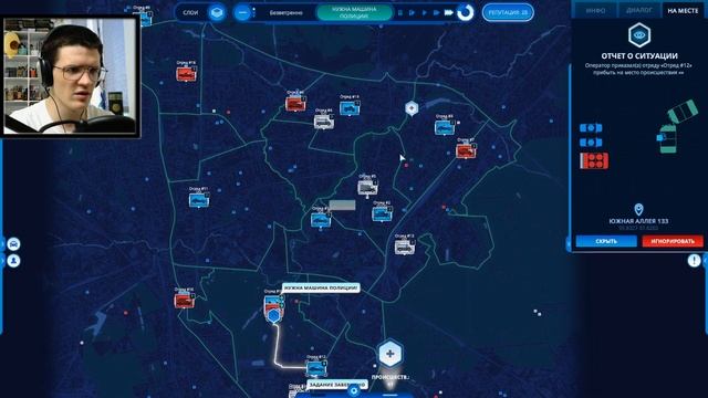 ГОРОД В ОПАСНОСТИ, НУЖНО БОЛЬШЕ ОТРЯДОВ ➤ Прохождение 112 Operator #3