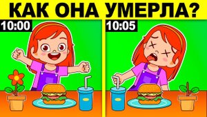 ТЕСТ НА ГЕНИЯ - ТОЛЬКО 1 ИЗ 1000 ОТВЕТИТ ПРАВИЛЬНО! ХИТРЫЕ ДЕТЕКТИВНЫЕ ЗАГАДКИ С ПОДВОХОМ!
