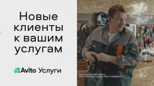 Новые клиенты к вашим услугам 2