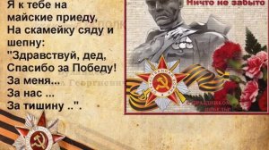 «Наш бессмертный полк»