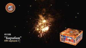 Батарея салютов Барабан 1"х100 01108