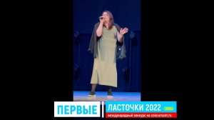 «Mad»/ Суслова София | ПЕРВЫЕ ЛАСТОЧКИ