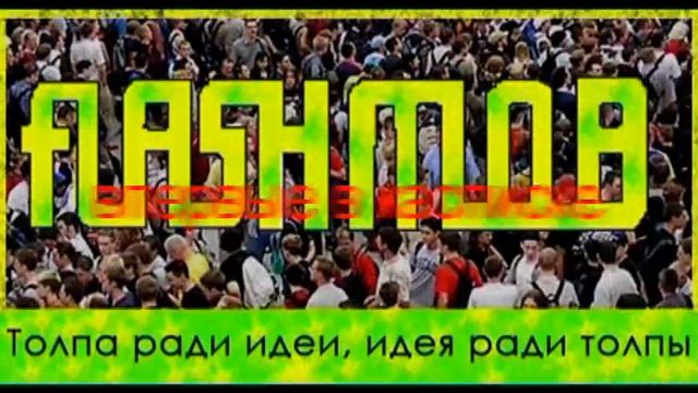 флешмоб каспийск смотреть онлайн