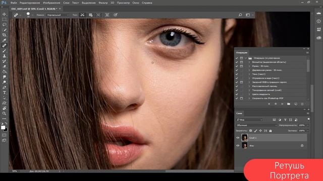 Ретушь портрета в Фотошоп.Уроки ретуши.Как ретушировать фото. смотреть онлайн