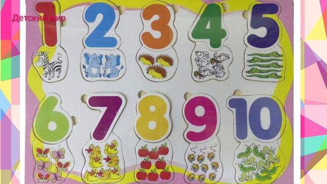 Учим цифры от 1 до 10 в стихах. Учимся считать до 10. Цифры малышам #цифры смотреть онлайн
