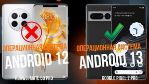 Huawei Mate 50 Pro против Google Pixel 7 Pro