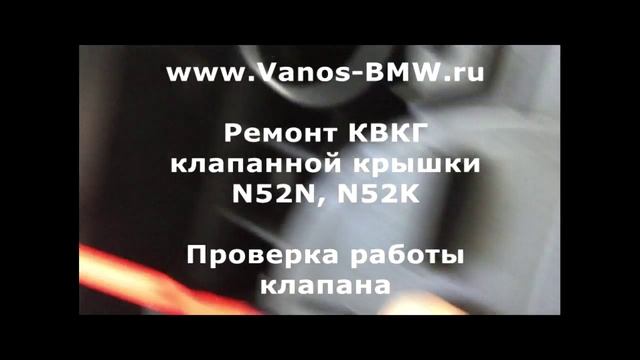 Мембрана КВКГ двигатель N51, N52, N52N, N52K смотреть онлайн