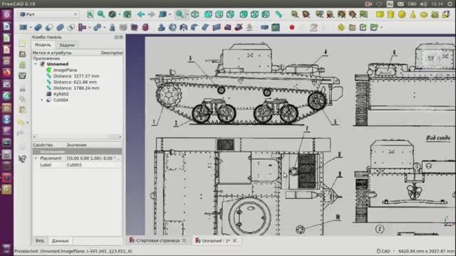 05. FreeCad  Верстак Part. Строим Т-38 в примитивах.