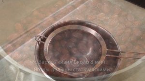 Джем из кизила без косточек