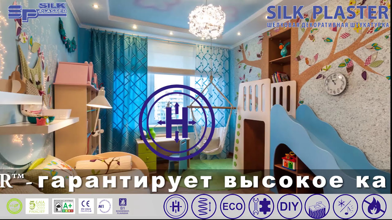 Интерьеры с использованием жидких обоев и шелковой штукатурки SILK PLASTER