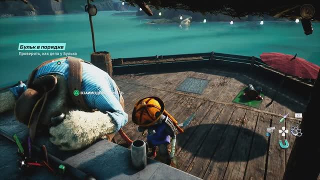 BioMutant. Under the Table _ Под столом