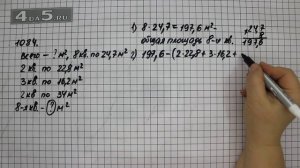 Упражнение 195 Учебник Часть 2 (Задание 1084) – Математика 6 класс – Виленкин Н.Я.