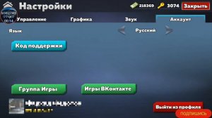 как играть с тремя аккаунтах в игре кубум
