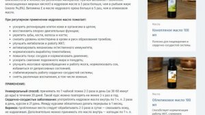 Кедровое масло: польза, применение, где купить