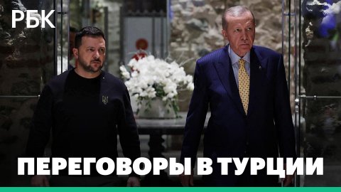 Эрдоган предлагает провести саммит с участием России и Украины