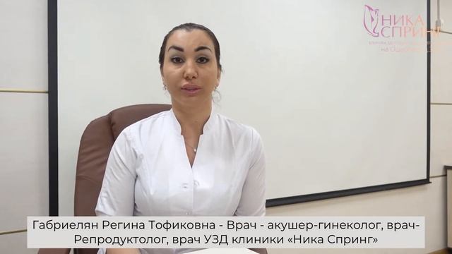 Кто чаще страдает бесплодием - мужчины или женщины? Габриелян Регина Тофиковна