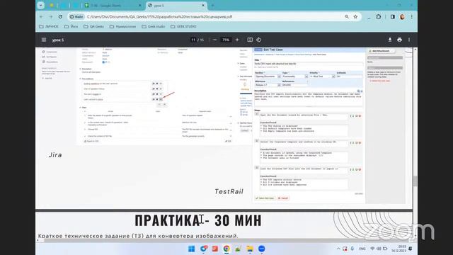 Урок5 Разработка тестовых сценариев смотреть онлайн