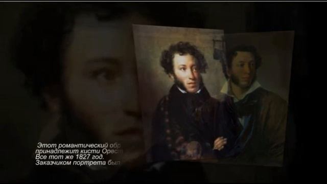 Картины с Пушкиным смотреть онлайн