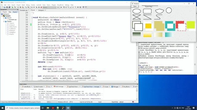 Code Blocks и C++ (GUI-wxWidgets) 3