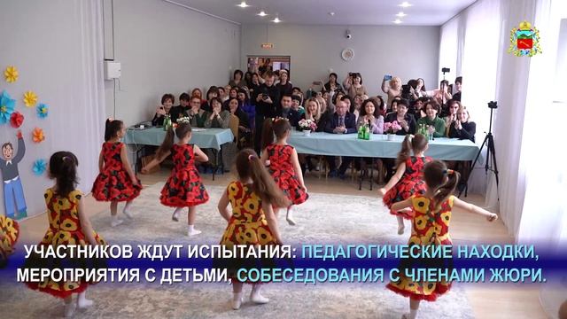 XI городской профессиональный конкурс «Лидер в дошкольном образовании 2023»