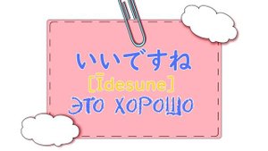 Учимся задавать вопросы на японском языке. УРОК 23