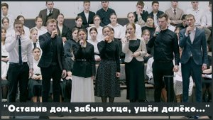Вернись домой | христианское пение
